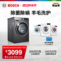 BOSCH 博世 4系 XQG100-WGA252Z00W 10公斤滚筒洗衣机