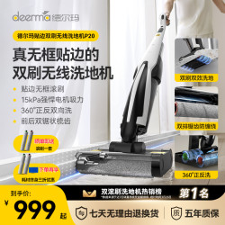 deerma 德尔玛 洗地机延边吸拖洗一体机家用无线