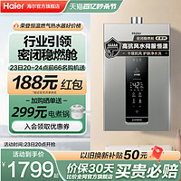 Haier 海尔 KL3U1系列 燃气热水器