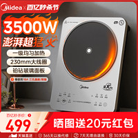 Midea 美的 电磁炉2200W MC-CLC2215