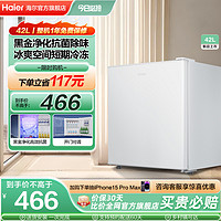 Haier 海尔 42L单门小冰箱