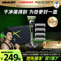 Gillette 吉列 极光刀剃须刀男士手动刮胡刀刀头非吉利非电动潮酷胡须刀刀片