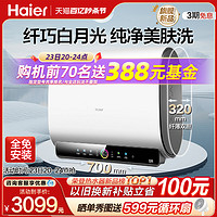 Haier 海尔 扁桶系列 EC6003HD-BK3PROKAU1 储水式电热水器 60L