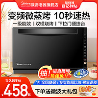 Midea 美的 M3-208E 微波炉 20L 黑色