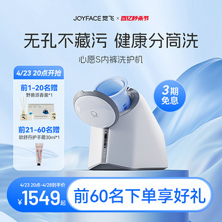 JOYFACE 觉飞 JFXY-D1 迷你洗衣机