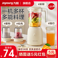 Joyoung 九阳 家用电动榨汁机九阳白600ml