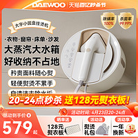 DAEWOO 大宇 挂烫机2024新款家用小圆盒手持熨烫机蒸汽熨斗烫斗商用服装店