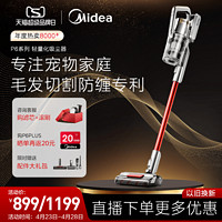 Midea 美的 P6 Pro 手持式吸尘器