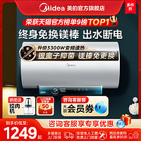 Midea 美的 变频电热水器JA5储水式60升