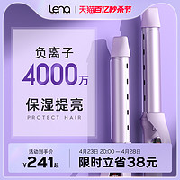 Lena 卷发棒大卷大波浪32mm负离子持久定型28mm卷发神器小型电卷棒