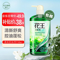 Kao 花王 洗发水薄荷控油型750ml