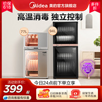 Midea 美的 消毒柜家用 厨房餐具碗柜碗筷茶杯消烘一体机