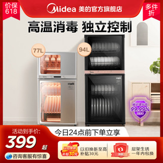 Midea 美的 消毒柜家用 厨房餐具碗柜碗筷茶杯消烘一体机