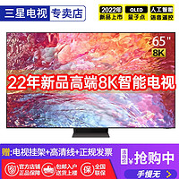 SAMSUNG 三星 QA65QN800CJXXZ 液晶电视 65英寸
