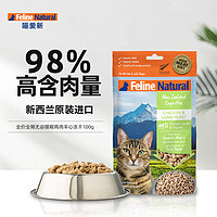 K9Natural 宠源新 鸡肉羊心全阶段猫粮 100g