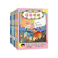 《屁屁侦探动漫版第二辑》（套装共6册）