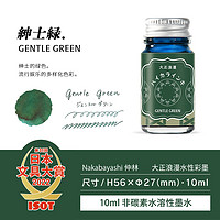 Nakabayashi 仲林 大正浪漫系列 TRHB-10ML-T62 钢笔墨水 绅士绿 10ml