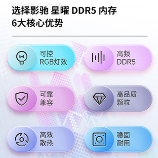  影驰 GALAX 星曜系列 DDR5 6400MHz RGB 台式机内存 灯条 白色 32GB 16GBx2