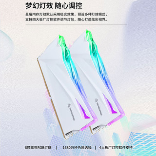  影驰 GALAX 星曜系列 DDR5 6400MHz RGB 台式机内存 灯条 白色 32GB 16GBx2