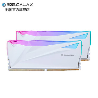  影驰 GALAX 星曜系列 DDR5 6400MHz RGB 台式机内存 灯条 白色 32GB 16GBx2