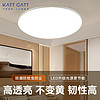 卡特加特 led吸顶灯现代超薄防虫防尘防潮圆形吸顶灯具卧室客厅厨卫阳台灯 白光12w