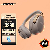 BOSE 博士 QuietComfort 消噪耳机Ultra / NC700消噪耳机 沙丘灰