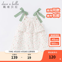 戴维贝拉(DAVE&BELLA)夏季连衣裙儿童裙子女童吊带裙女孩公主裙女宝宝夏装婴儿女裙薄款 水果印花 90cm(身高80-90cm)