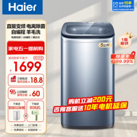 Haier 海尔 XQB50-B378 变频波轮洗衣机 5kg 松雾蓝