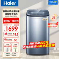 Haier 海尔 XQB50-B378 变频波轮洗衣机 5kg 松雾蓝