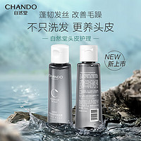 CHANDO 自然堂 头皮护理丰盈强韧舒缓洗发露 男士女士洗发水100mL