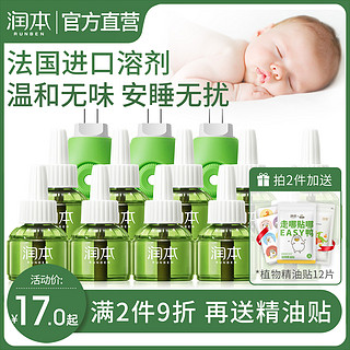 RUNBEN 润本 电热蚊香液 经典绿瓶款+加热器