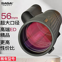 saga 萨伽吉他 萨伽（SAGA） 大口径ED单筒望远镜高倍高清专业级沙鹰便携微光夜视手机拍照 12X56ED