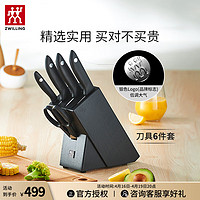 ZWILLING 双立人 黑色刀具套装 6件套