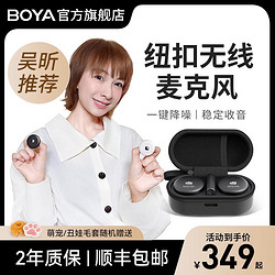 BOYA 博雅 麦克风Omic一拖二无线领夹式纽扣麦克风