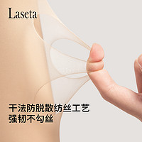 LASETA 兰妲 夏季光腿神器超薄微压连裤袜天鹅绒哑光菠萝丝袜女防勾丝耐穿