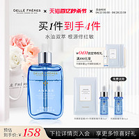 GELLÉ FRÈRES 婕珞芙 法国王室 阿娜斯奇迹 精华液5ml（尝鲜款）