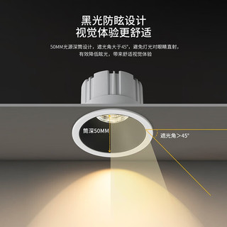 雷士 NVC   LightingLED防眩精品射灯嵌入式无主灯天花灯家用客厅过道灯玄关走廊 飞宇-9W暖白 开孔75mm