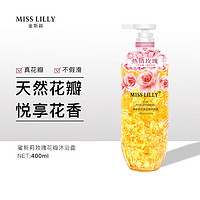 MissLilly 玫瑰香氛花瓣沐浴露 400ml