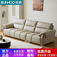 百亿补贴：SUNHOO 双虎-全屋家具 双虎真皮沙发客厅2023新款简约现代轻奢直排小户型钢琴键沙发516