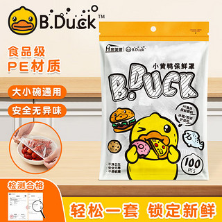 B.Duck ⭐⭐小黄鸭食品级特厚加大款100只密封袋精美包装