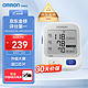 OMRON 欧姆龙 U724J 上臂式血压计