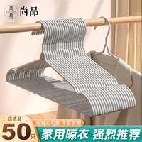 晟旎尚品 衣架家用挂衣防滑防肩角衣撑晾衣服护衣架子衣柜无痕撑子挂架