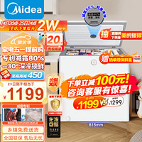 Midea 美的 复古时光冰柜 -30℃速冻锁鲜减霜节能囤货冰柜家用小型冷柜冷藏冷冻单温冷冻柜  202L