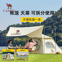 百亿补贴：CAMEL 骆驼 天幕帐篷户外折叠便携式露营装备全套野外野营过夜春游假日帐