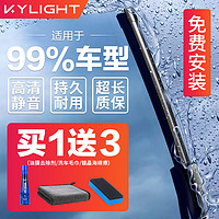 KYLIGHT 无骨雨刮器雨刷器雨刮片对装原厂尺寸A级胶条 下单备注车型年款