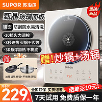 SUPOR 苏泊尔 电磁炉家用