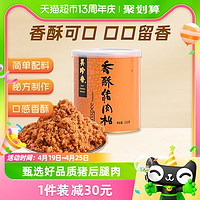 88VIP：BEE CHENG HIANG 美珍香 香酥猪肉松 200g