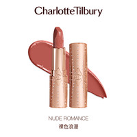 夏洛特蒂铂丽 Charlotte Tilbury 摩登雾感唇膏 #NUDE ROMANCE 挚爱限定 3.5g