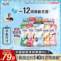 Downy 当妮 护衣留香珠 450g