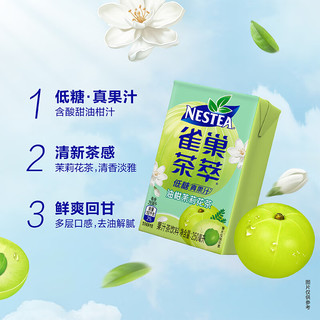 Nestlé 雀巢 茶萃油柑茉莉花茶果汁 茶饮料250ml*6联包